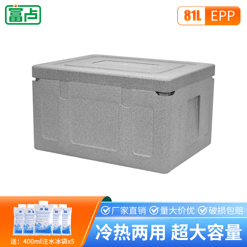 四大核心优势赋能全场景富卢EPP保温箱引领保温包装行业升级