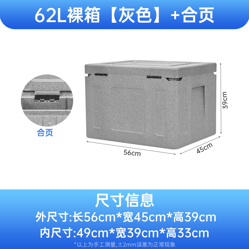 EPP保温箱好在哪里?富卢EPP保温箱四大优势解析