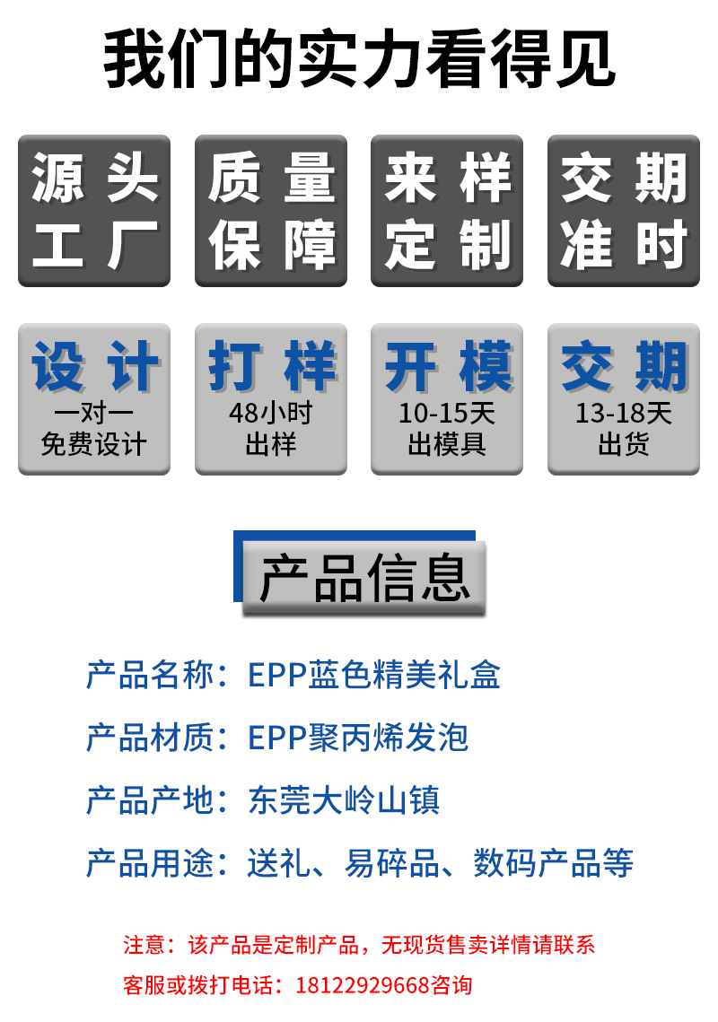 官网EPP蓝色精美礼盒8_02.jpg