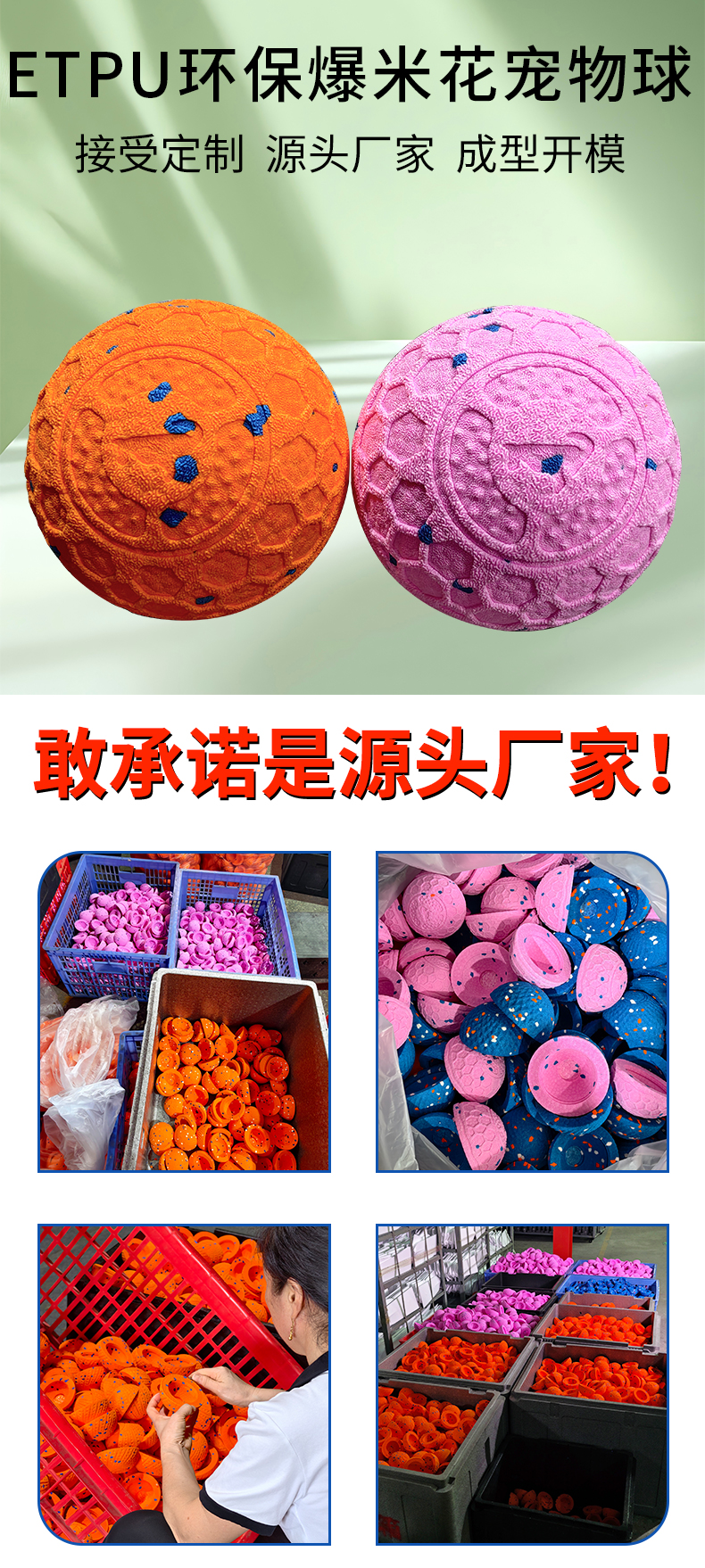 E-TPU环保宠物球_01.jpg