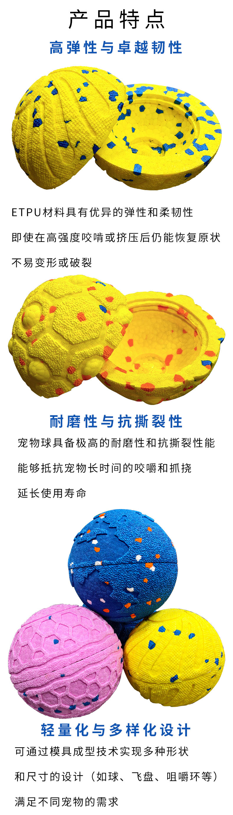 E-TPU环保宠物球_04.jpg