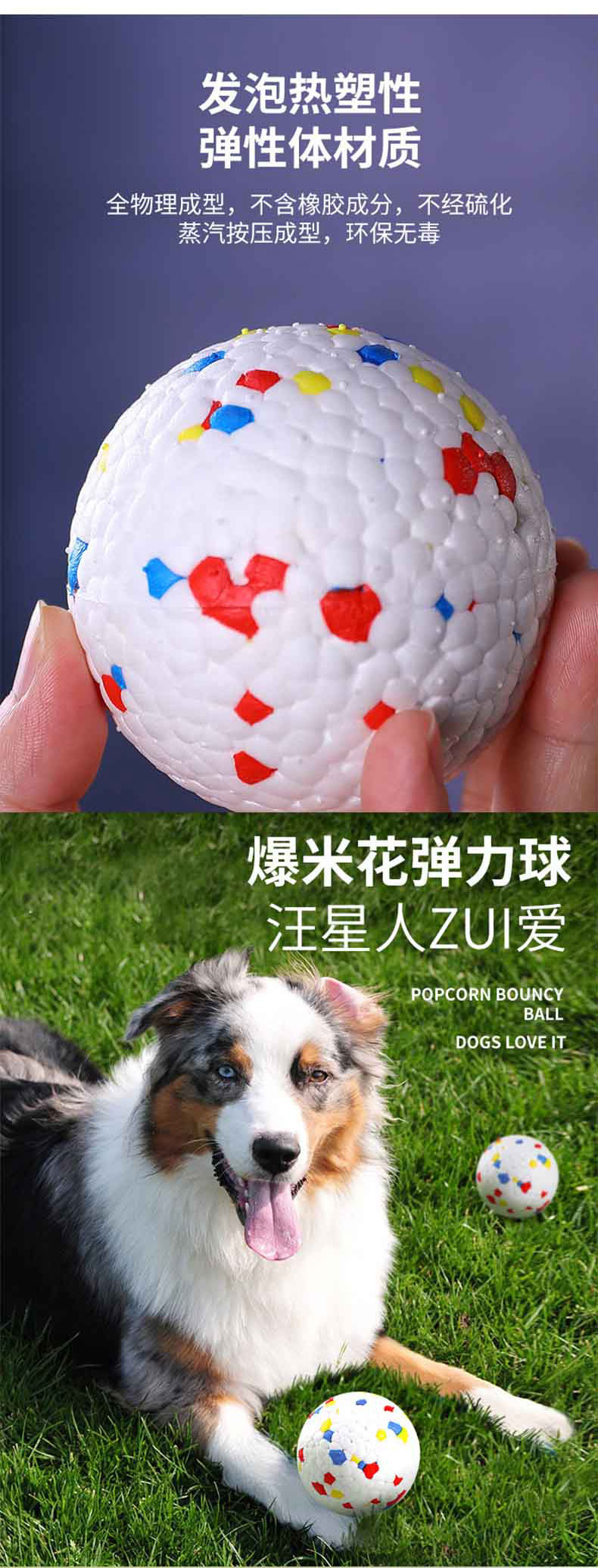 1765446259590238.jpg 实心宠物球_04.jpg